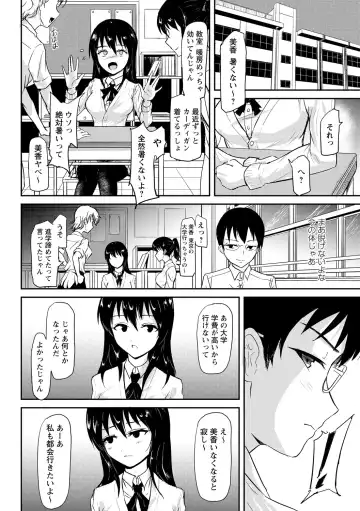 見習いの縄師と人形 Fhentai.net - Page 20