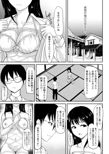 見習いの縄師と人形 Fhentai.net - Page 21