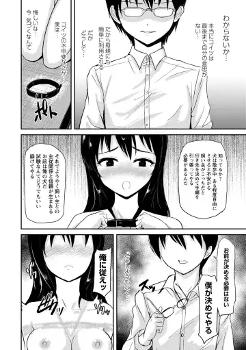 見習いの縄師と人形 Fhentai.net - Page 22