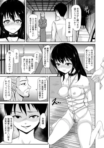 見習いの縄師と人形 Fhentai.net - Page 23