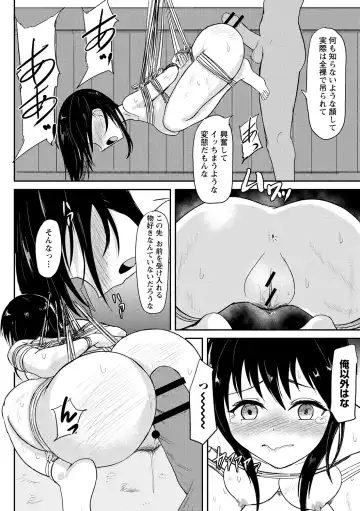 見習いの縄師と人形 Fhentai.net - Page 26