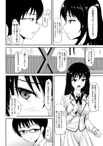 見習いの縄師と人形 Fhentai.net - Page 4