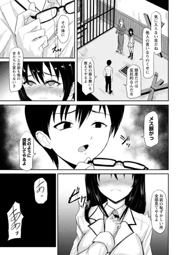 見習いの縄師と人形 Fhentai.net - Page 5