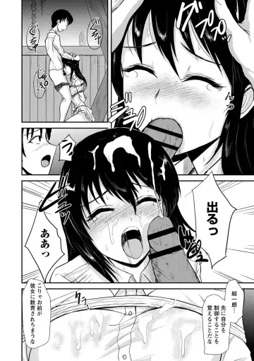 見習いの縄師と人形 Fhentai.net - Page 8