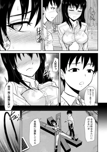 見習いの縄師と人形 Fhentai.net - Page 9