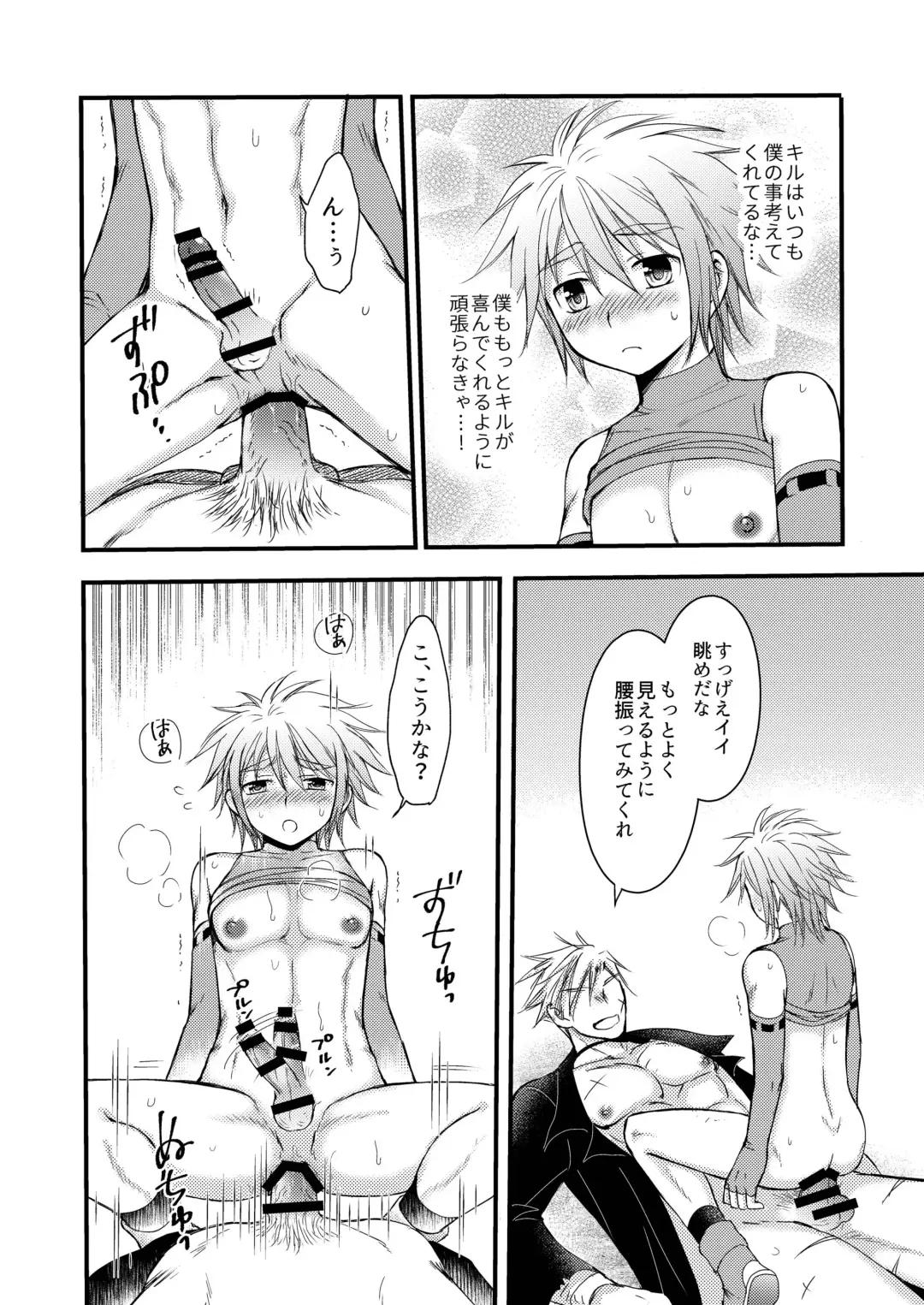 [Mabuki] お預けなんて我慢できないっ! Fhentai.net - Page 20