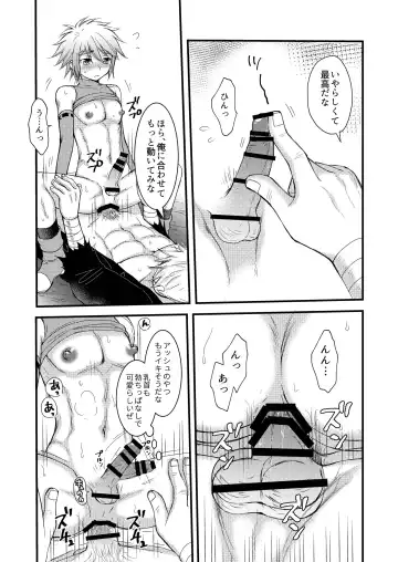 [Mabuki] お預けなんて我慢できないっ! Fhentai.net - Page 21