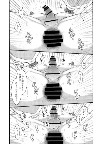 [Mabuki] お預けなんて我慢できないっ! Fhentai.net - Page 25