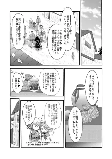 [Mabuki] お預けなんて我慢できないっ! Fhentai.net - Page 28