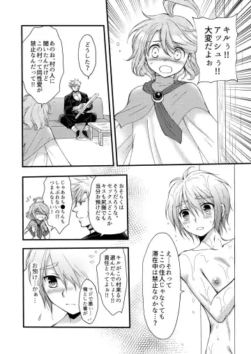 [Mabuki] お預けなんて我慢できないっ! Fhentai.net - Page 6