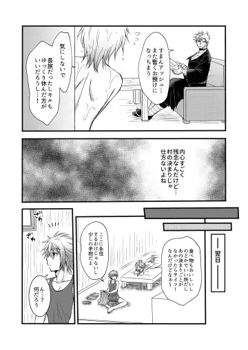 [Mabuki] お預けなんて我慢できないっ! Fhentai.net - Page 7