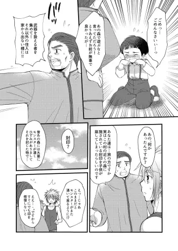 [Mabuki] お預けなんて我慢できないっ! Fhentai.net - Page 8