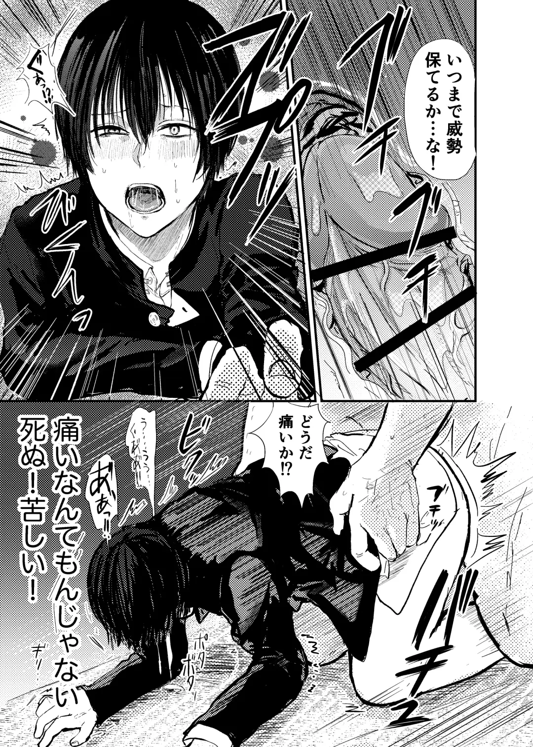 お兄ちゃんは堕ちない。 Fhentai - Page 13