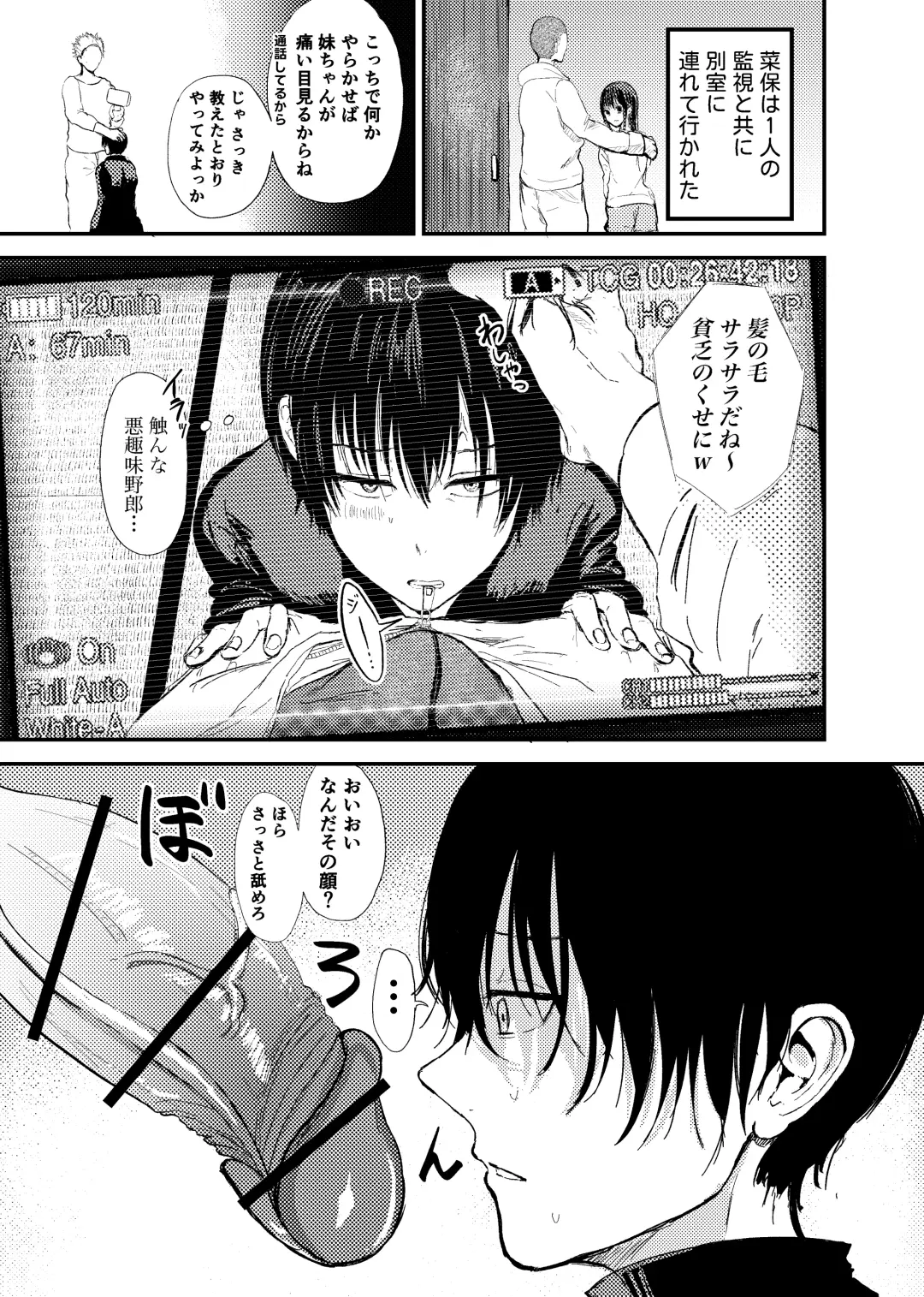 お兄ちゃんは堕ちない。 Fhentai - Page 9