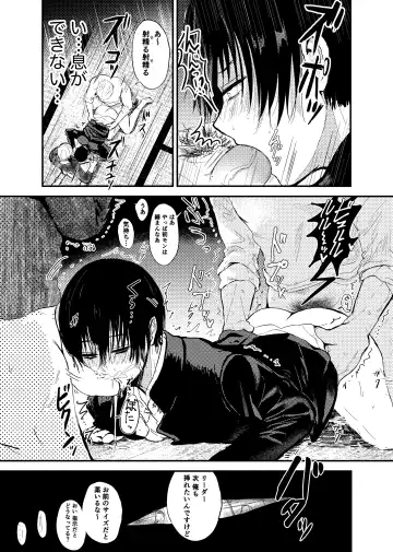 お兄ちゃんは堕ちない。 Fhentai - Page 15