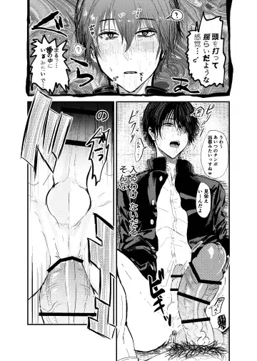 お兄ちゃんは堕ちない。 Fhentai - Page 17