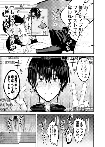 お兄ちゃんは堕ちない。 Fhentai - Page 21