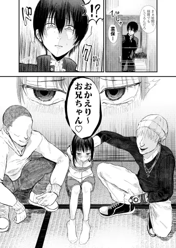 お兄ちゃんは堕ちない。 Fhentai - Page 4