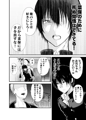 お兄ちゃんは堕ちない。 Fhentai - Page 6