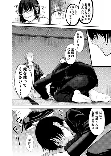 お兄ちゃんは堕ちない。 Fhentai - Page 8