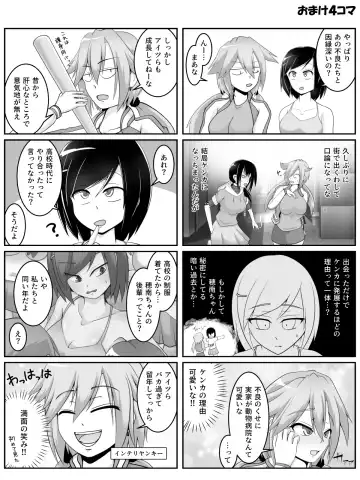 JDカップルと犬の生活 Fhentai.net - Page 28