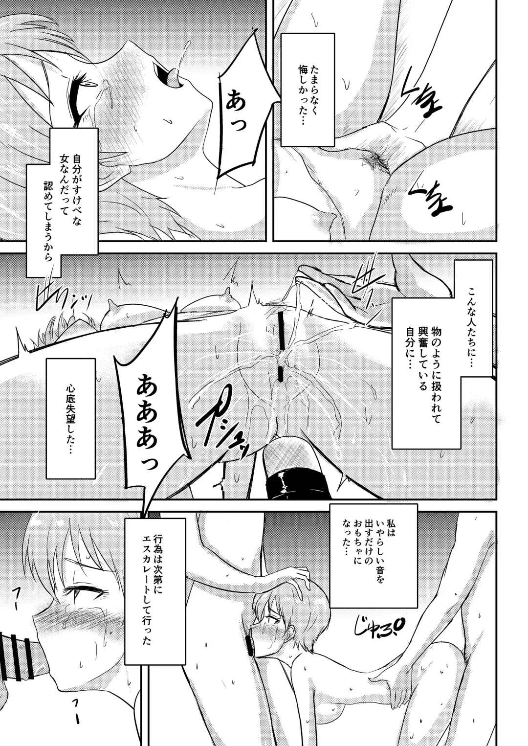 [Gincha] Jidou  Ero Onsei ASMR Seizouki  Sudou Minami Fhentai - Page 14