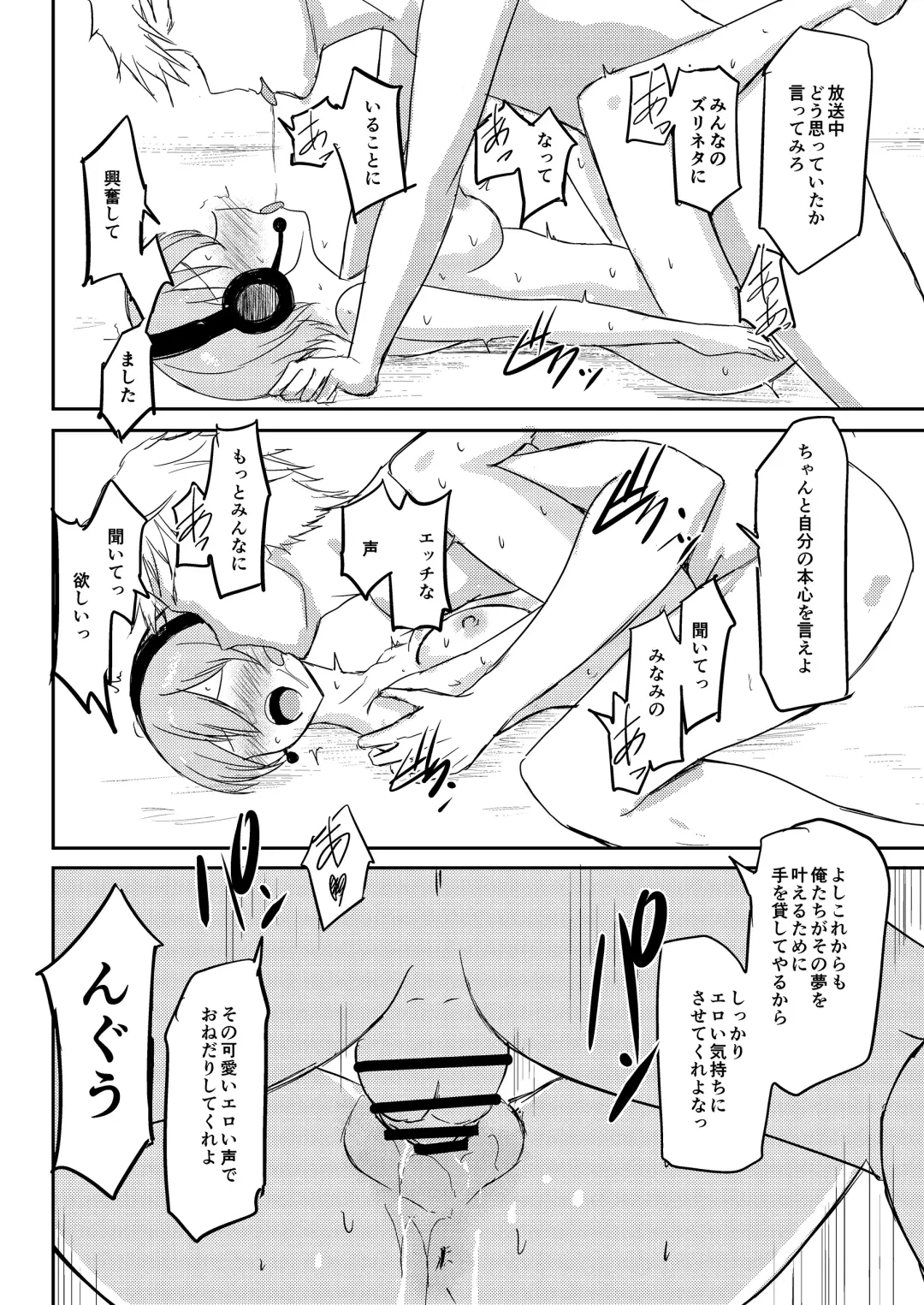 [Gincha] Jidou  Ero Onsei ASMR Seizouki  Sudou Minami Fhentai - Page 43