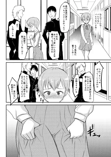 [Gincha] Jidou  Ero Onsei ASMR Seizouki  Sudou Minami Fhentai.net - Page 17