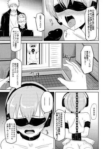 [Gincha] Jidou  Ero Onsei ASMR Seizouki  Sudou Minami Fhentai.net - Page 24