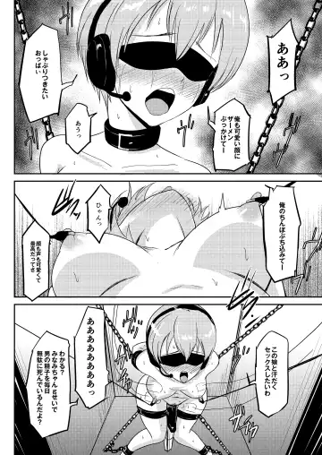 [Gincha] Jidou  Ero Onsei ASMR Seizouki  Sudou Minami Fhentai.net - Page 27