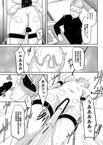 [Gincha] Jidou  Ero Onsei ASMR Seizouki  Sudou Minami Fhentai.net - Page 32