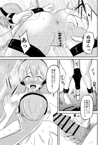 [Gincha] Jidou  Ero Onsei ASMR Seizouki  Sudou Minami Fhentai.net - Page 36