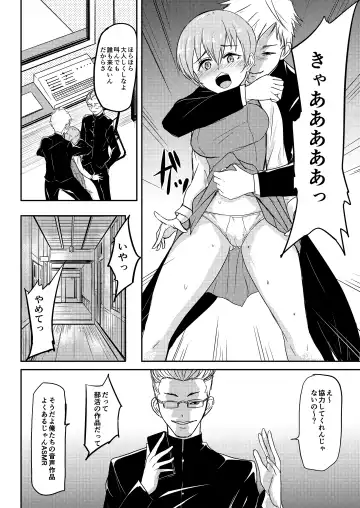 [Gincha] Jidou  Ero Onsei ASMR Seizouki  Sudou Minami Fhentai.net - Page 5