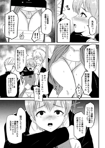 [Gincha] Jidou  Ero Onsei ASMR Seizouki  Sudou Minami Fhentai.net - Page 6