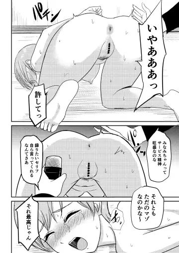 [Gincha] Jidou  Ero Onsei ASMR Seizouki  Sudou Minami Fhentai.net - Page 9