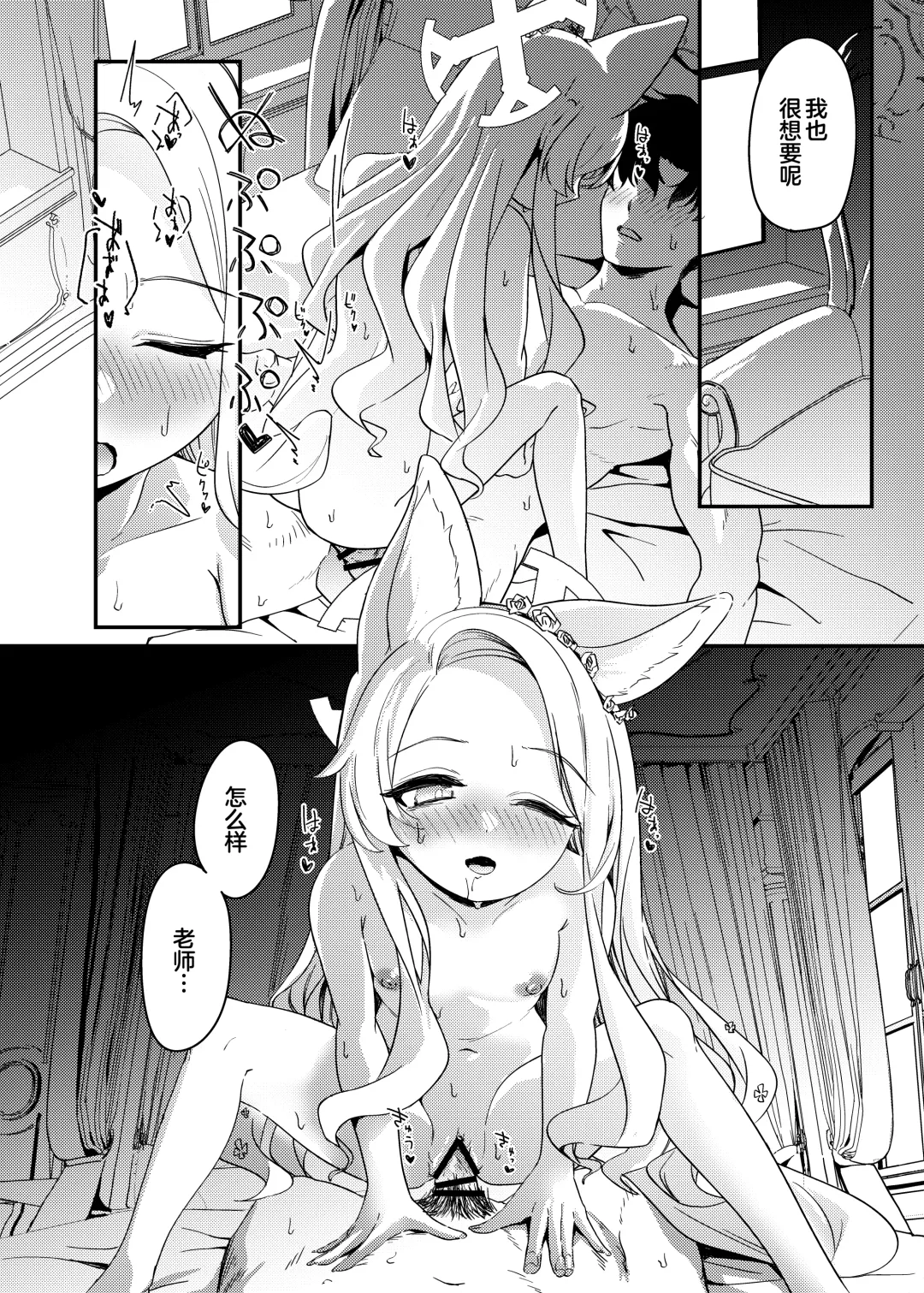 [Ereere] Hajimete wo Kimi to | 初夜与你共度良宵 Fhentai.net - Page 21