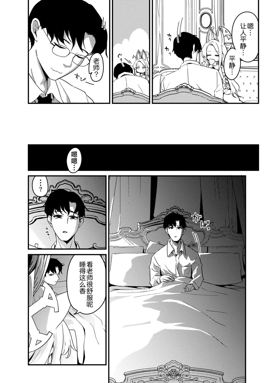 [Ereere] Hajimete wo Kimi to | 初夜与你共度良宵 Fhentai.net - Page 5