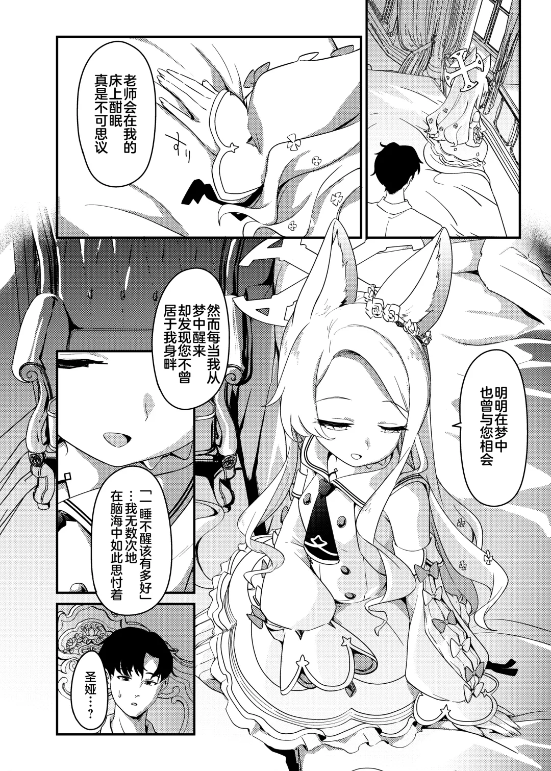 [Ereere] Hajimete wo Kimi to | 初夜与你共度良宵 Fhentai.net - Page 7