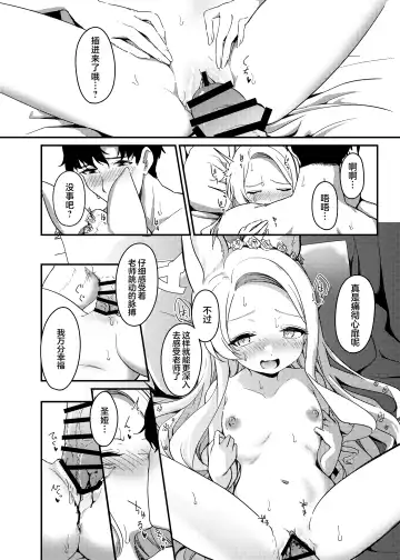 [Ereere] Hajimete wo Kimi to | 初夜与你共度良宵 Fhentai.net - Page 17