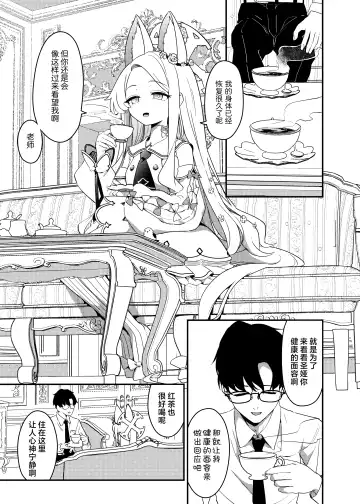 [Ereere] Hajimete wo Kimi to | 初夜与你共度良宵 Fhentai.net - Page 4