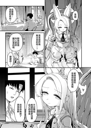 [Ereere] Hajimete wo Kimi to | 初夜与你共度良宵 Fhentai.net - Page 6