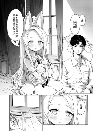 [Ereere] Hajimete wo Kimi to | 初夜与你共度良宵 Fhentai.net - Page 9