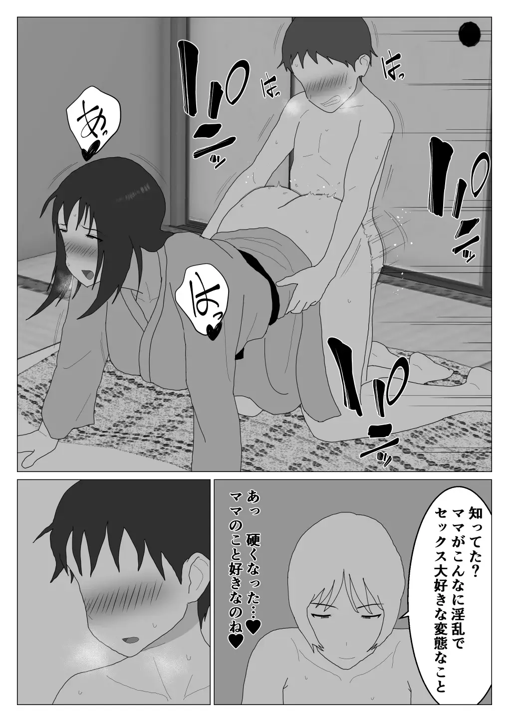 Dakara Konyoku nante Iya da tte Ittan da 3 Fhentai.net - Page 5