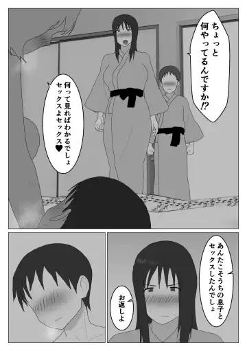 Dakara Konyoku nante Iya da tte Ittan da 3 Fhentai.net - Page 2