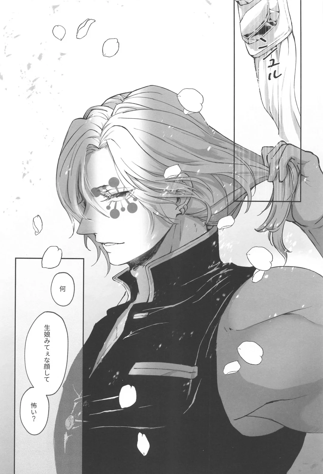 sakuranoshitanihatehanai jo Fhentai - Page 13