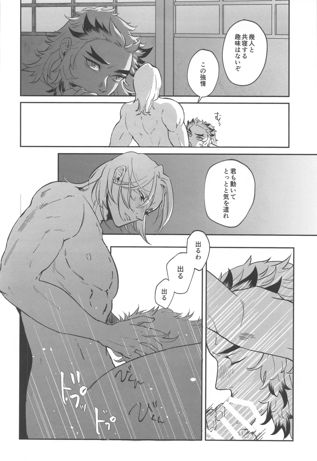 sakuranoshitanihatehanai jo Fhentai - Page 27