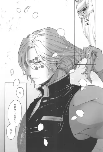 sakuranoshitanihatehanai jo Fhentai - Page 13