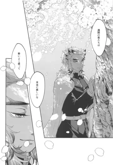 sakuranoshitanihatehanai jo Fhentai - Page 15