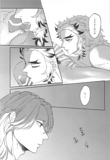 sakuranoshitanihatehanai jo Fhentai - Page 24