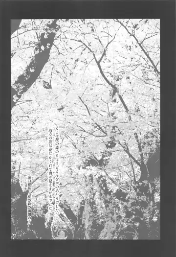 sakuranoshitanihatehanai jo Fhentai - Page 3